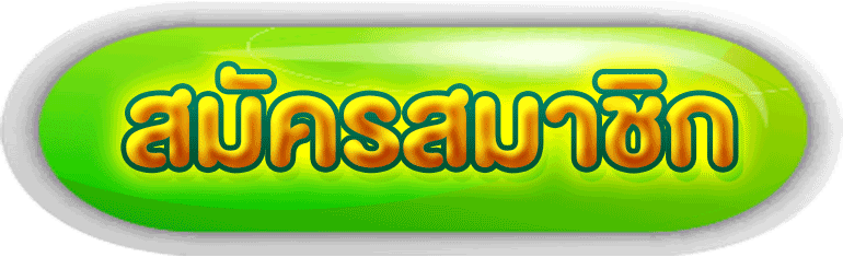 regisbtn