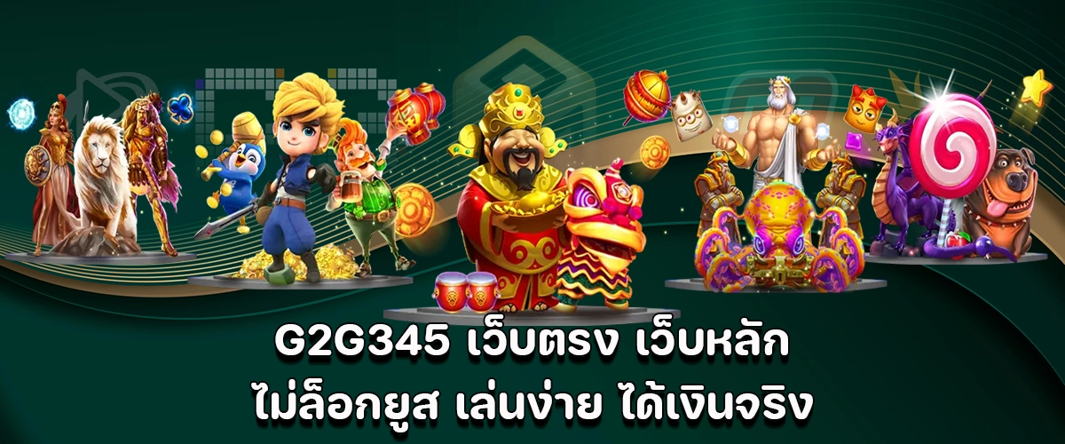 G2G345 official direct slot site no user lock easy gameplay real money wins